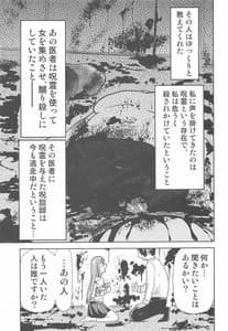 Page 14: 013.jpg | 呪術の青い春2 | View Page!