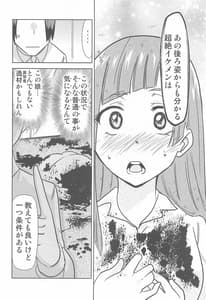 Page 15: 014.jpg | 呪術の青い春2 | View Page!