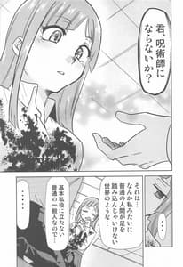 Page 16: 015.jpg | 呪術の青い春2 | View Page!