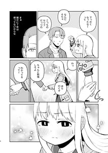 Page 4: 003.jpg | 受験で上京した妹と | View Page!