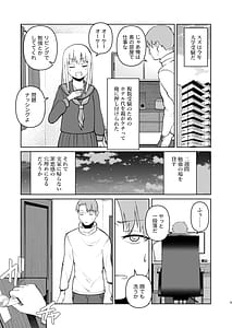 Page 5: 004.jpg | 受験で上京した妹と | View Page!