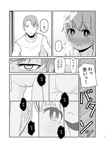 Page 7: 006.jpg | 受験で上京した妹と | View Page!