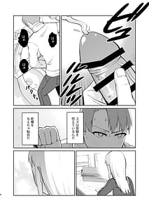 Page 8: 007.jpg | 受験で上京した妹と | View Page!
