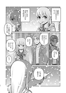 Page 10: 009.jpg | 受験で上京した妹と | View Page!