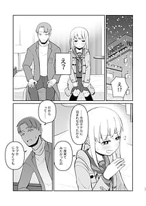 Page 11: 010.jpg | 受験で上京した妹と | View Page!
