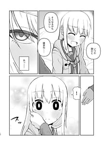 Page 12: 011.jpg | 受験で上京した妹と | View Page!