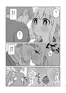 Page 13: 012.jpg | 受験で上京した妹と | View Page!
