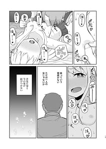 Page 15: 014.jpg | 受験で上京した妹と | View Page!