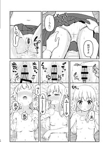 Page 16: 015.jpg | 受験で上京した妹と | View Page!
