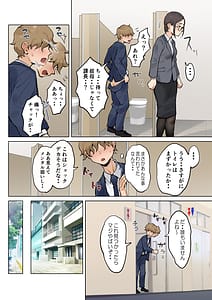 Page 7: 006.jpg | 熟女の叔母さんにカワイイを連呼しちゃうヤバい甥っ子の話2 | View Page!