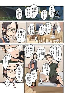 Page 8: 007.jpg | 熟女の叔母さんにカワイイを連呼しちゃうヤバい甥っ子の話2 | View Page!