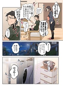 Page 9: 008.jpg | 熟女の叔母さんにカワイイを連呼しちゃうヤバい甥っ子の話2 | View Page!