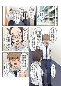 Page 13: 012.jpg | 熟女の叔母さんにカワイイを連呼しちゃうヤバい甥っ子の話2 | View Page!