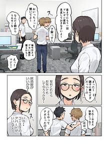 Page 14: 013.jpg | 熟女の叔母さんにカワイイを連呼しちゃうヤバい甥っ子の話2 | View Page!