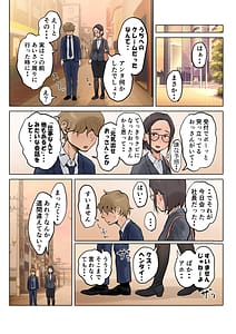 Page 15: 014.jpg | 熟女の叔母さんにカワイイを連呼しちゃうヤバい甥っ子の話2 | View Page!