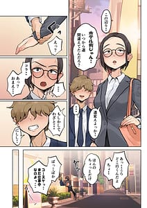 Page 16: 015.jpg | 熟女の叔母さんにカワイイを連呼しちゃうヤバい甥っ子の話2 | View Page!