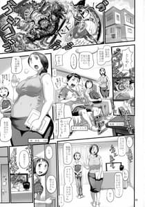 Page 2: 001.jpg | 熟塾ママさん | View Page!