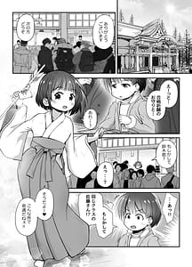 Page 2: 001.jpg | 熟睡中の同級生におしっこ呑ませて中出しするお話 | View Page!