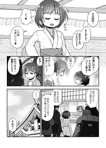 Page 3: 002.jpg | 熟睡中の同級生におしっこ呑ませて中出しするお話 | View Page!