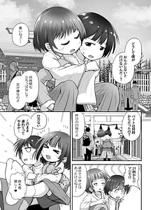 Page 4: 003.jpg | 熟睡中の同級生におしっこ呑ませて中出しするお話 | View Page!