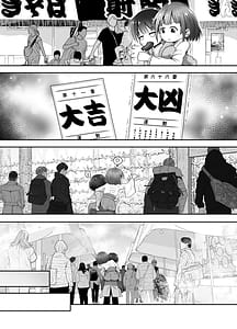 Page 5: 004.jpg | 熟睡中の同級生におしっこ呑ませて中出しするお話 | View Page!