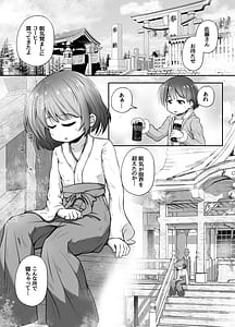 Page 6: 005.jpg | 熟睡中の同級生におしっこ呑ませて中出しするお話 | View Page!