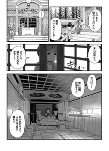 Page 7: 006.jpg | 熟睡中の同級生におしっこ呑ませて中出しするお話 | View Page!