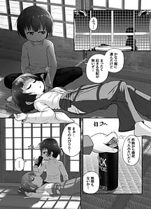 Page 8: 007.jpg | 熟睡中の同級生におしっこ呑ませて中出しするお話 | View Page!