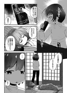 Page 9: 008.jpg | 熟睡中の同級生におしっこ呑ませて中出しするお話 | View Page!