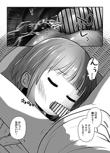 Page 12: 011.jpg | 熟睡中の同級生におしっこ呑ませて中出しするお話 | View Page!