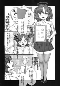 Page 4: 003.jpg | 純愛恋愛計算通り! | View Page!