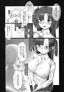 Page 5: 004.jpg | 純愛恋愛計算通り! | View Page!