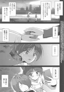 Page 2: 001.jpg | 純愛妖怪 | View Page!