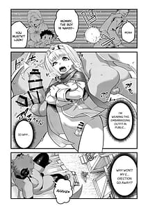 Page 12: 011.jpg | 受難の王子と怠惰の悪魔第四 | View Page!