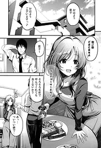 Page 2: 001.jpg | 10年後の藍子と | View Page!