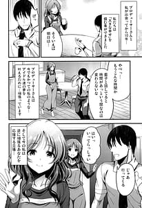 Page 3: 002.jpg | 10年後の藍子と | View Page!