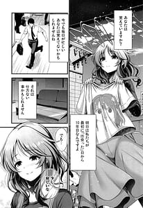 Page 4: 003.jpg | 10年後の藍子と | View Page!