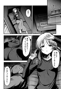 Page 5: 004.jpg | 10年後の藍子と | View Page!
