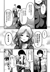 Page 10: 009.jpg | 10年後の藍子と | View Page!