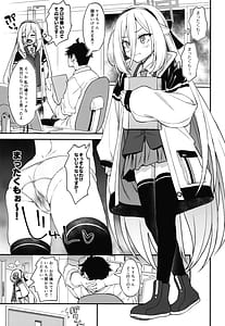 Page 6: 005.jpg | 受肉したケイちゃんのオナサポするのが私の使命 | View Page!