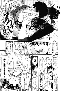 Page 12: 011.jpg | 受肉したケイちゃんのオナサポするのが私の使命 | View Page!