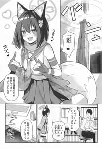 Page 3: 002.jpg | 純情発情イズナちゃん | View Page!