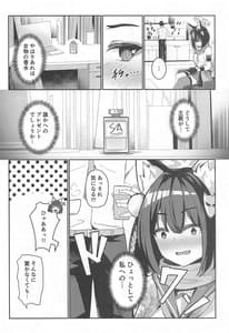 Page 4: 003.jpg | 純情発情イズナちゃん | View Page!