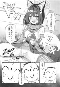 Page 10: 009.jpg | 純情発情イズナちゃん | View Page!