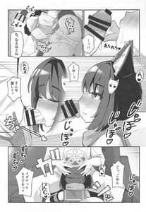 Page 13: 012.jpg | 純情発情イズナちゃん | View Page!