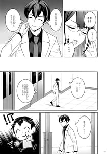 Page 7: 006.jpg | 純情・恋情・発情狐 | View Page!