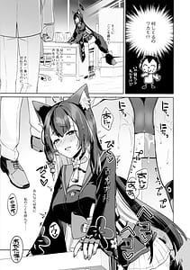 Page 9: 008.jpg | 純情・恋情・発情狐 | View Page!