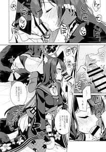 Page 16: 015.jpg | 純情・恋情・発情狐 | View Page!