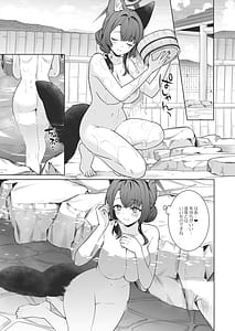 Page 4: 003.jpg | 純情恋情発情狐5 | View Page!