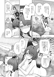 Page 5: 004.jpg | 純情恋情発情狐5 | View Page!